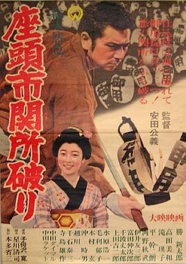 《大学女生的生活第一季》海报